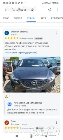 Проверка и оглед на автомобил преди покупка Преглед и избор на кола, снимка 8 - Сервизни услуги - 56127936