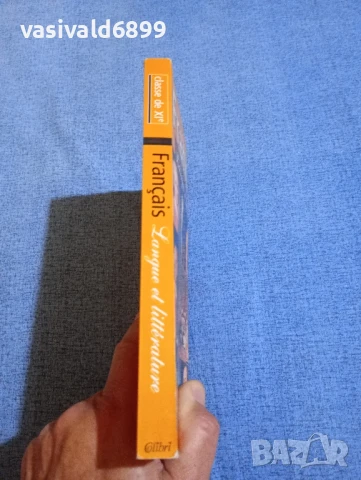 "FRANCAIS LANGUE ET LITTERATURE", снимка 2 - Чуждоезиково обучение, речници - 50823662