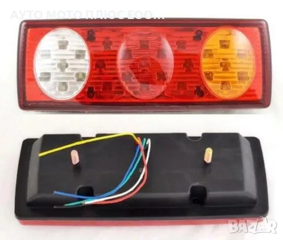 Универсални 12V/LED задни стопове за Камиони, Ремаркета, Бусове - 30х11х7.5 см., снимка 2 - Аксесоари и консумативи - 46125331