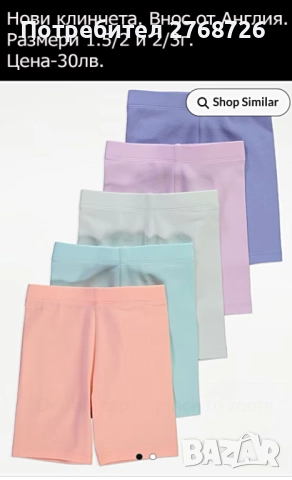 Нови къси панталонки и клинчета-част2, снимка 17 - Детски къси панталони - 52461108
