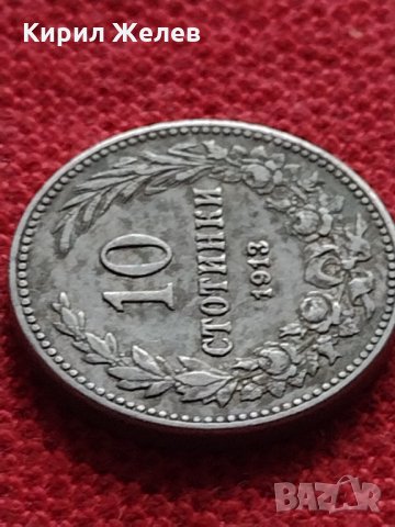 Монета 10 стотинки 1913г. Царство България за колекция - 27307, снимка 4 - Нумизматика и бонистика - 35160363