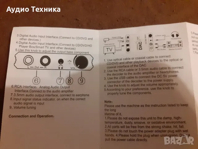 Преобразувятел на сигнала от цифров в аналогов. DAC 192 Hz, 24 Bit. Корекции Volume и BASS., снимка 7 - Други - 48071716