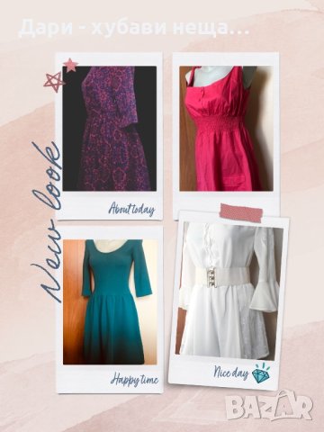 Дамски дрехи: Втора ръка • Нови на евтини и ниски цени онлайн — Bazar.bg -  Страница 2