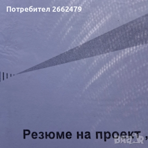Подарявам материалите от снимките., снимка 2 - Учебници, учебни тетрадки - 55936283