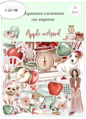 Изрязани елементи от картон Есенни теми - различни видове, снимка 5 - Други - 41620315