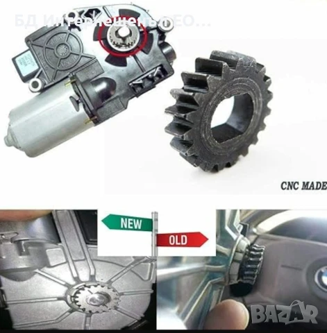 A2048201442  Зъбно колело за люк за Mercedes, W202, W203, W204, W211, W212, BMW E46, снимка 2 - Части - 51285973