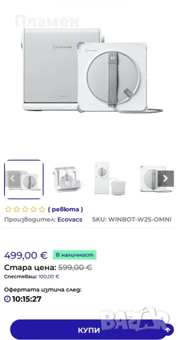 ECOVACS WINBOT W2S OMNI – робот за почистване на прозорци с интелигентна OMNI станция, снимка 6 - Други - 55886709