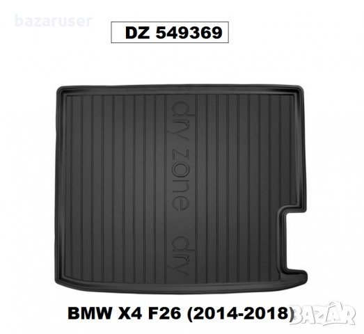 Стелки багажник BMW X4 F26 2014-18 ( DZ 549369)/254291