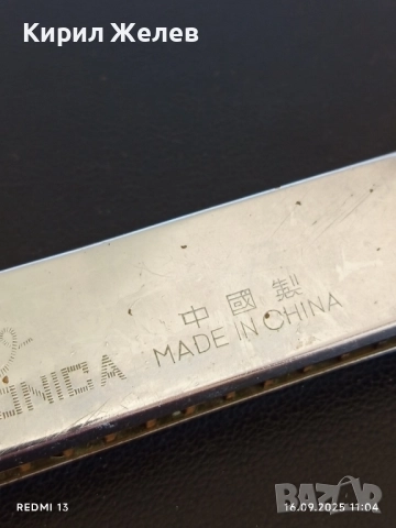 Стара устна хармоника производство Китай рядка за КОЛЕКЦИЯ ДЕКОРАЦИЯ 50517, снимка 4 - Други ценни предмети - 51729921