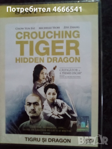 Продавам филми на двд с български субтитри, снимка 3 - DVD филми - 52653706