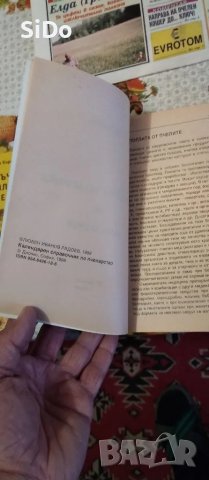Лот от Пчеларски вестник,списание ПЧЕЛАР,Календарен справ.по Пчеларство и Наръчник на младия пчелар, снимка 13 - Колекции - 50209551