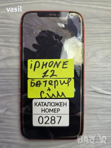 IPHONE 12 части (0287)