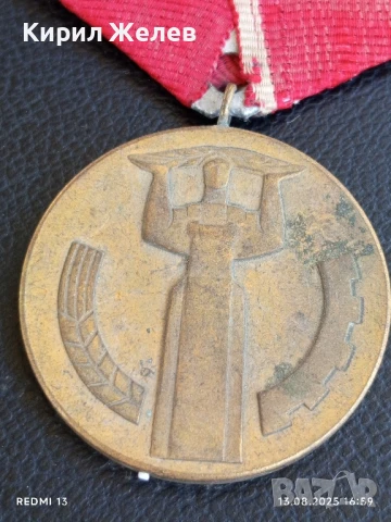 Медал от соца 25г. НАРОДНА ВЛАСТ за КОЛЕКЦИОНЕРИ 38940, снимка 2 - Антикварни и старинни предмети - 51355561