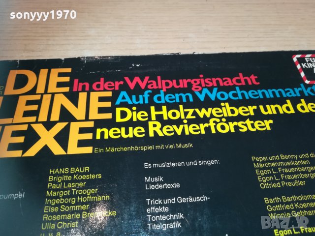 PHILIPS-DIE KLEINE HEXE-GERMANY 1803211128, снимка 16 - Грамофонни плочи - 32206778