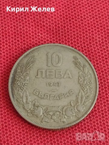 Монета  10 лева 1943г. Царство България Хан Крум за колекция 25400, снимка 3 - Нумизматика и бонистика - 37643429