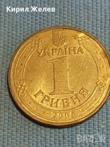Монета 1 гривня 2006г. Украйна за КОЛЕКЦИЯ ДЕКОРАЦИЯ 29725, снимка 2 - Нумизматика и бонистика - 48221641