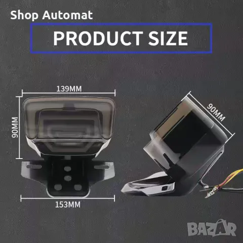Стоп с вградени мигачи за мотоциклети Automat, 12V, 2500Lm, IP67, снимка 5 - Аксесоари и консумативи - 49652383