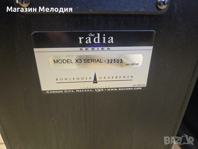 Тонколони Bohlender Graebener Radia X3 – Екзотични рибонни тонколони, (Налични 2 комплекта), снимка 10 - Тонколони - 54266732