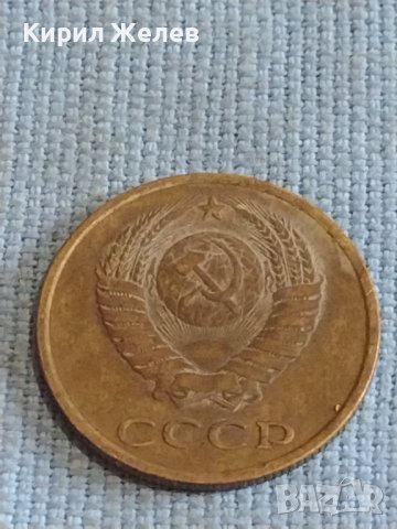 Две монети 3 копейки 1990г. / 15 копейки 1984г. СССР стари редки за КОЛЕКЦИОНЕРИ 39421, снимка 4 - Нумизматика и бонистика - 44254851