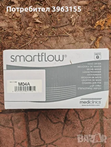 Mediclinics M04A Smartflow Сензорен сешоар за ръце, снимка 3 - Сешоари - 55935887