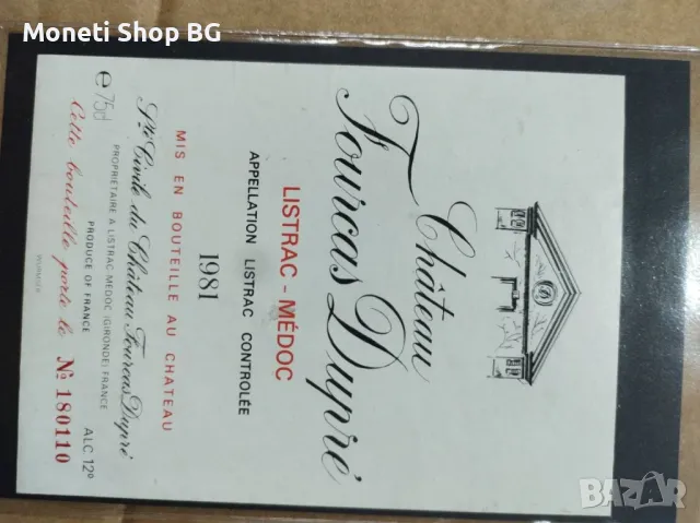 Предлагаме голяма колекция етикети за вино, снимка 4 - Други ценни предмети - 48936178