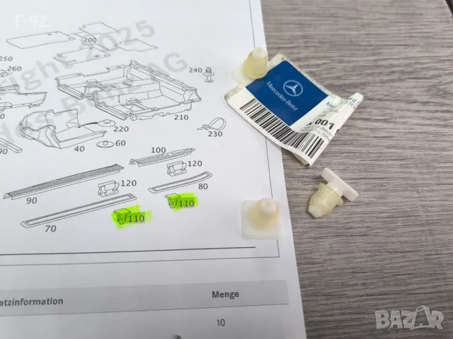 A0019976535**NEU**MERCEDES-BENZ**ЩИПКА ЗА ЛАЙСНАТА НА ПРАГА**