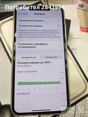 iphone 11PRO max, снимка 5 - Apple iPhone - 52659203