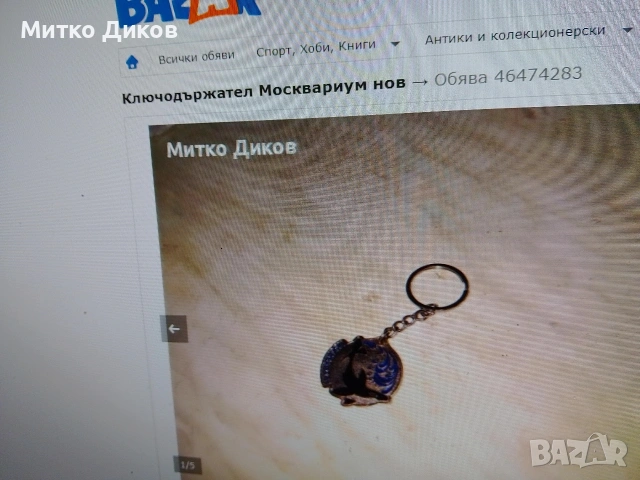 Ключодържатели градове и държави в света #1, снимка 7 - Колекции - 54077320