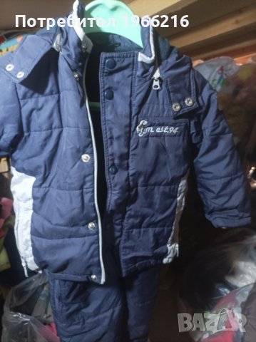 Яке и гащеризон 