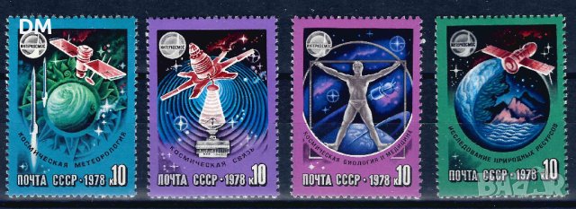СССР 1978 - космос MNH