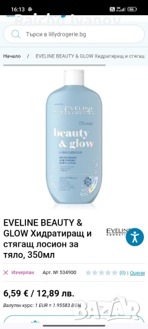 козметика на едро и дребно на кашон или пале, снимка 14 - Козметика за лице - 54046156