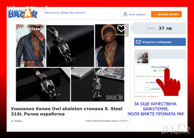 Уникално Колие Owl skeleton стомана S. Steel 316L Ръчна изработка, снимка 7 - Колиета, медальони, синджири - 29333348