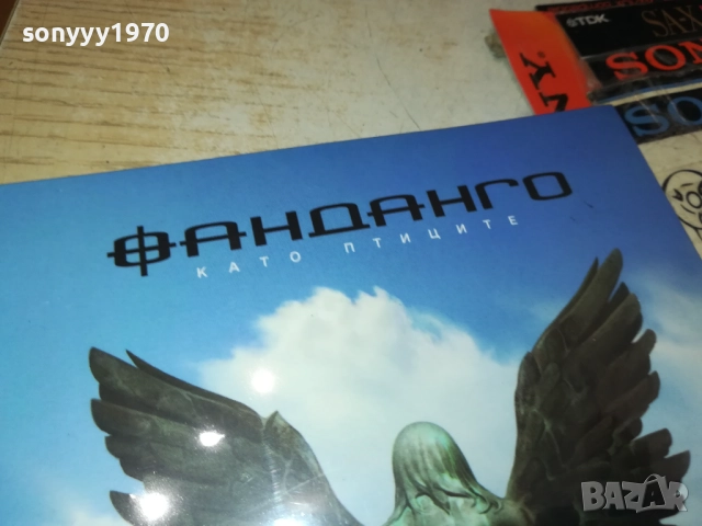 ФАНДАНГО ЦД 0910251311, снимка 5 - CD дискове - 51997080