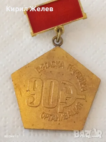 Лот 6 броя медали,значки 40г. От победата над Хитлерофашизма - Изпълнил отлично за КОЛЕКЦИЯ 12126, снимка 12 - Антикварни и старинни предмети - 56015304