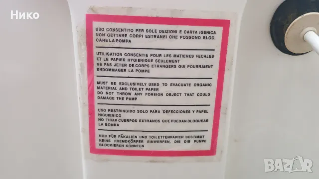Помпена станция за отпадни води WC с шредер безчетков мотор 400 W изпомпва 240L в минута, снимка 4 - Други - 49644472