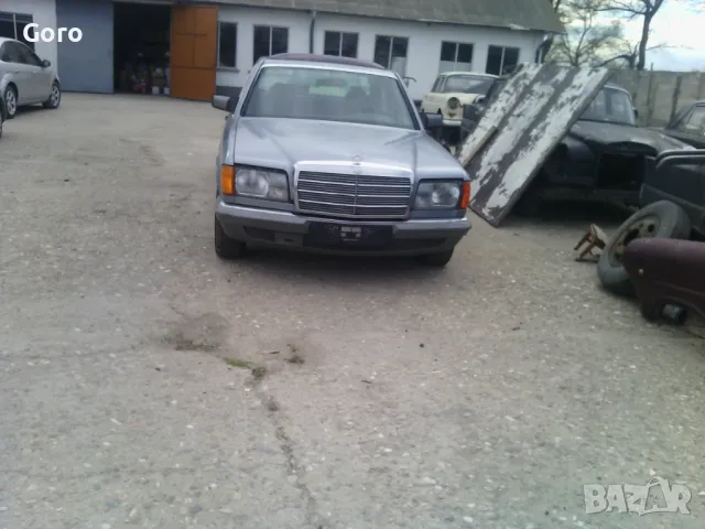 Мрецедес 126 на ЧАСТИ, снимка 3 - Автомобили и джипове - 49653103