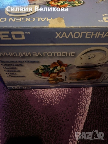 Халогенна фурна Neo - нова, без мазнина, снимка 6 - Печки, фурни - 54045019