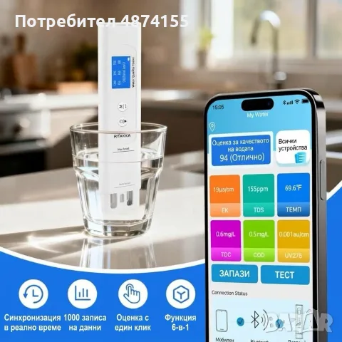 Тестер за качество на водата 6в1, снимка 5 - Лаборатория - 56348379