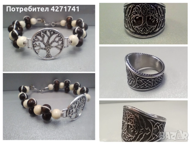 Гривна и пръстен с дърво на живота