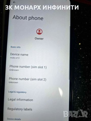 Телефон Motorola E13 /64GB/Ram 2GB/ с кейс, снимка 2 - Motorola - 53027493