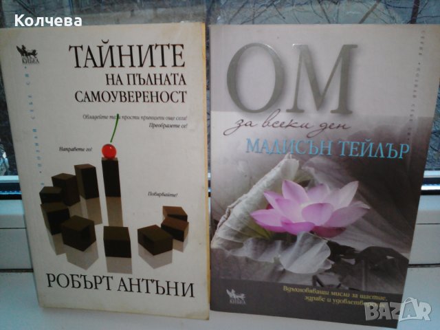 продавам книги по психология, алтернативна медицина и астология