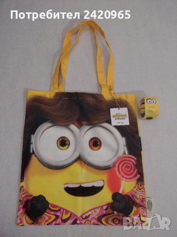 Миньоните торба и стрес топка, снимка 1