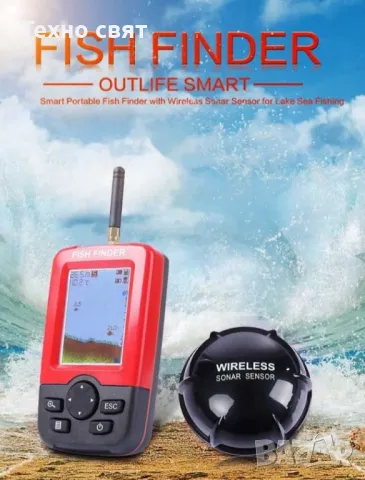 Сонар за риба/риболов/Fish Finder безжичен професионален ,обхват 200 м, снимка 9 - Стръв и захранки - 48918026
