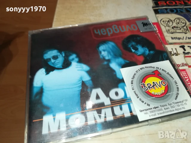 ДОНИ И МОМЧИЛ-ORIGINAL CD MARKOS MUSIC 2107251258, снимка 6 - CD дискове - 51090702