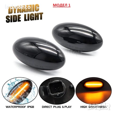 Мигачи за калник за Peugeot и Citroen лед мигач бягащи Пежо Ситроен, снимка 7 - Части - 42261935