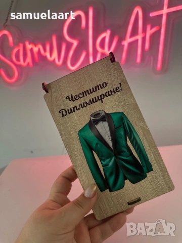 Кутия за пари за дипломиране САКО