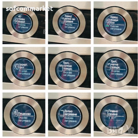 Фурна за вграждане Bosch от Серия 8 с Пара и Гаранция, снимка 12 - Печки, фурни - 53190292