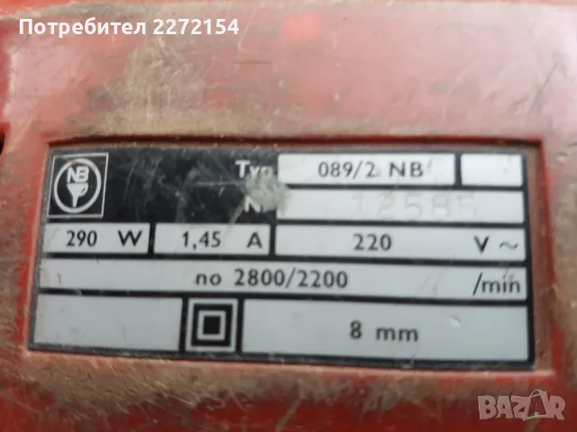 Дрелка бормашина GARANT, снимка 3 - Бормашини - 49780531