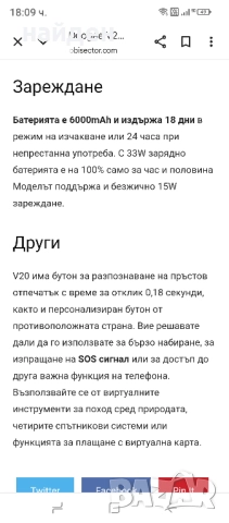 Ударо и водоустойчив телефон , снимка 18 - Други - 51953647