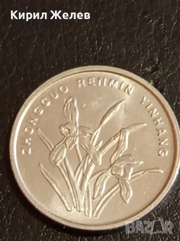 Шест монети от цял свят МАРОКО, АНГЛИЯ, КИТАЙ, ЧЕХИЯ за КОЛЕКЦИЯ 39863, снимка 13 - Нумизматика и бонистика - 49073484